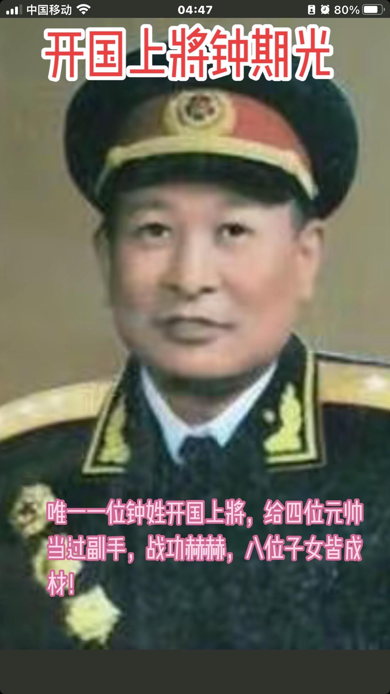 将帅