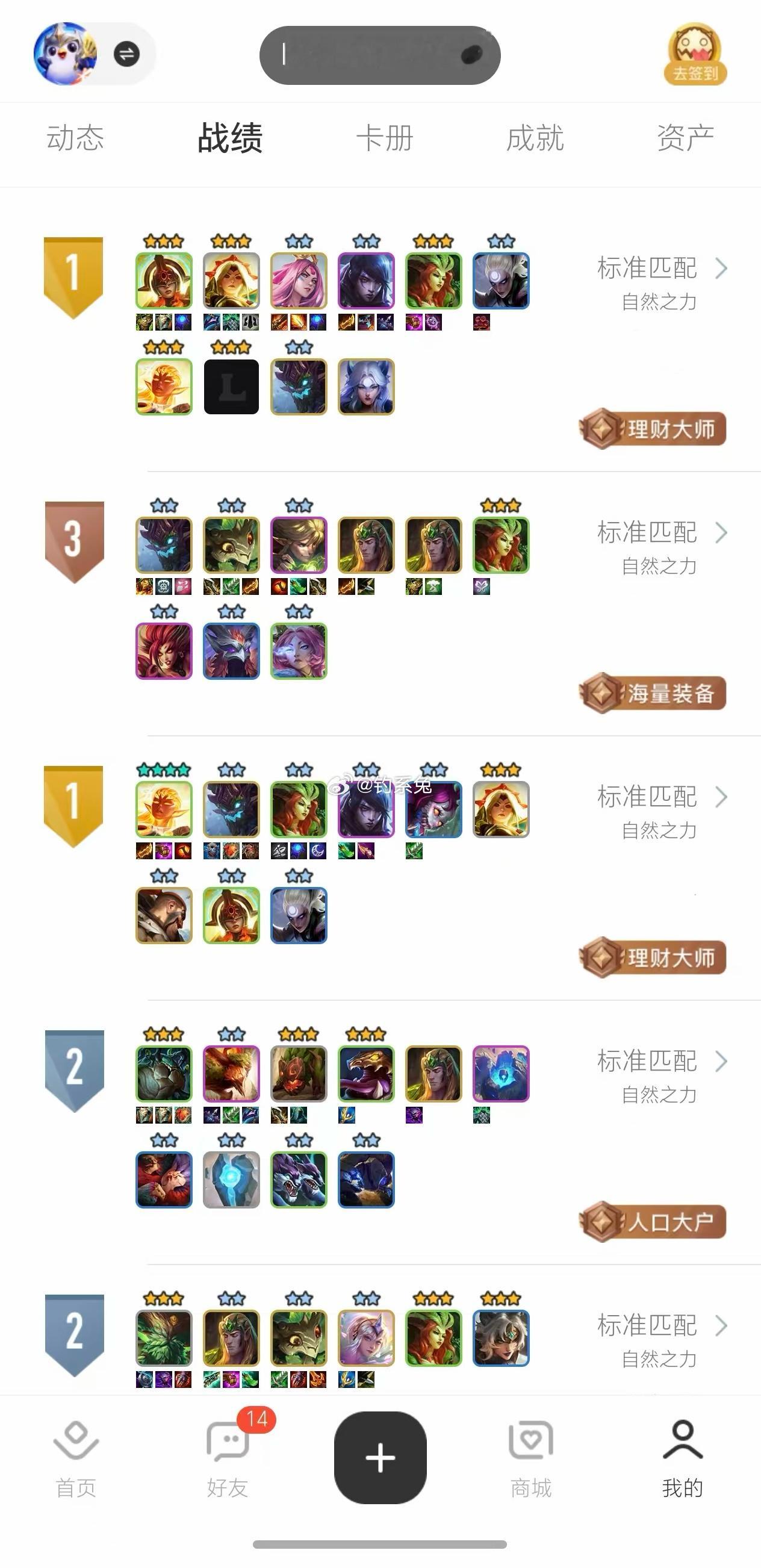 顶级的年轻人是这样过国庆的以为国庆朋友圈是风景照大赛，结果铲友们在比谁D的牌更顶