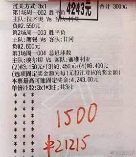 喜报！喜报！昨晚三场全红，42贝的大肉串直接喂到嘴里！昨晚科莫太给力了，直接打穿