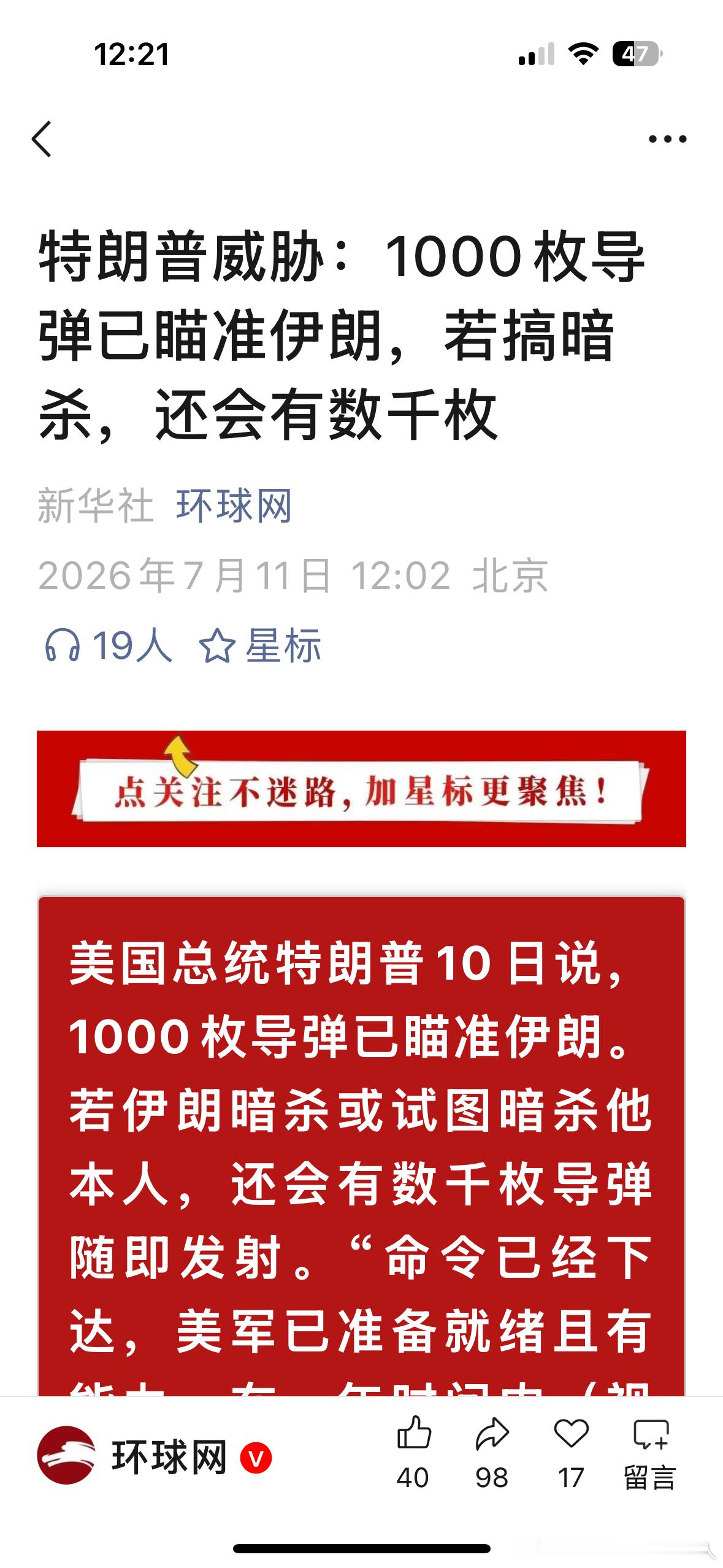特朗普威胁：1000枚导弹已瞄准伊朗，若搞暗杀，还会有数千枚——斩首需要这么多吗
