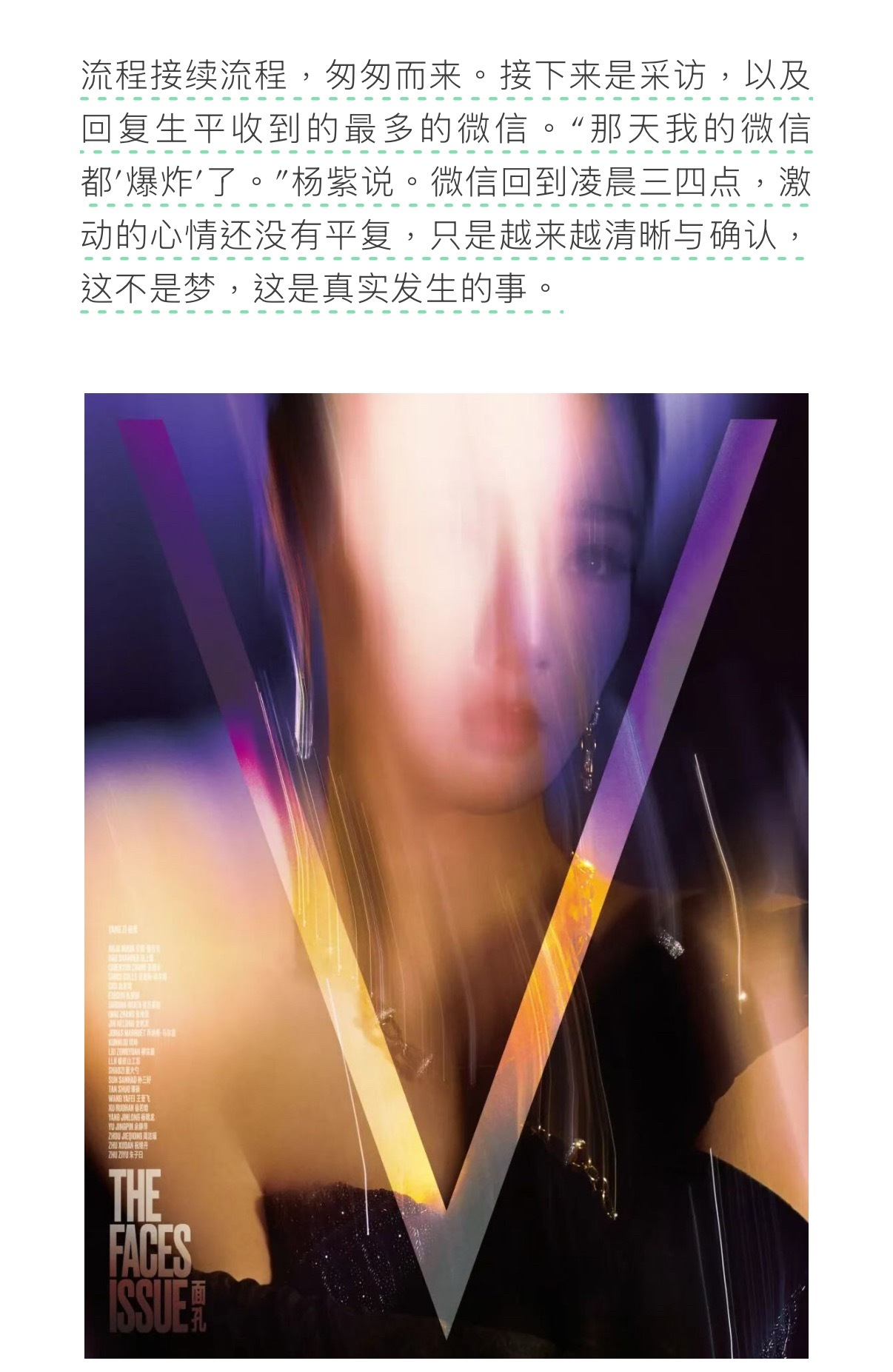 那天杨紫回wx到凌晨三四点 真正有实力的人 大家都是衷心祝贺的 杨紫实至名归 
