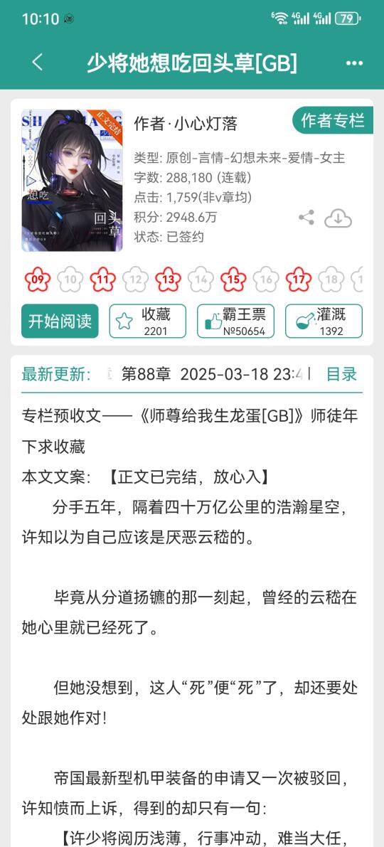 暴躁少将VS闷葫芦议员