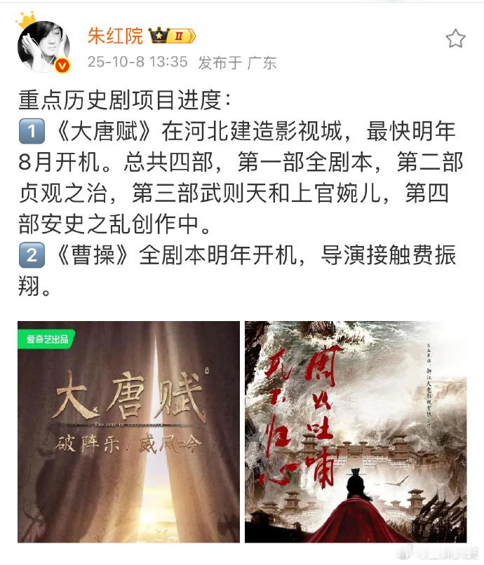 《大唐赋》有四部，要在河北建造影视城。第三部是武则天和上官婉儿[奶牛猫] ​​​