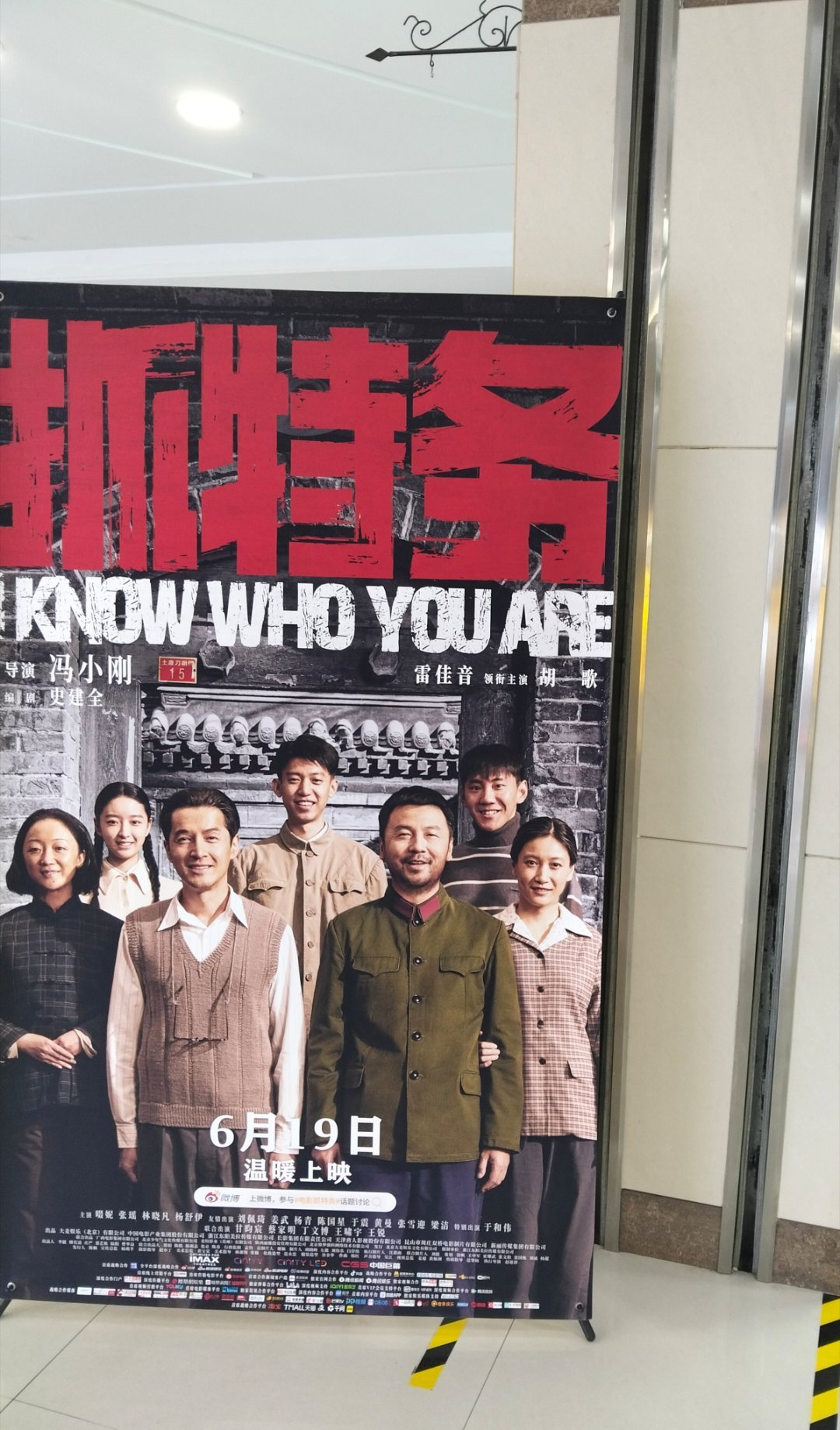 电影抓特务 海报挺大，但“面儿”走不了韩红走面儿那事值得被喷吗 韩红 长春·天地