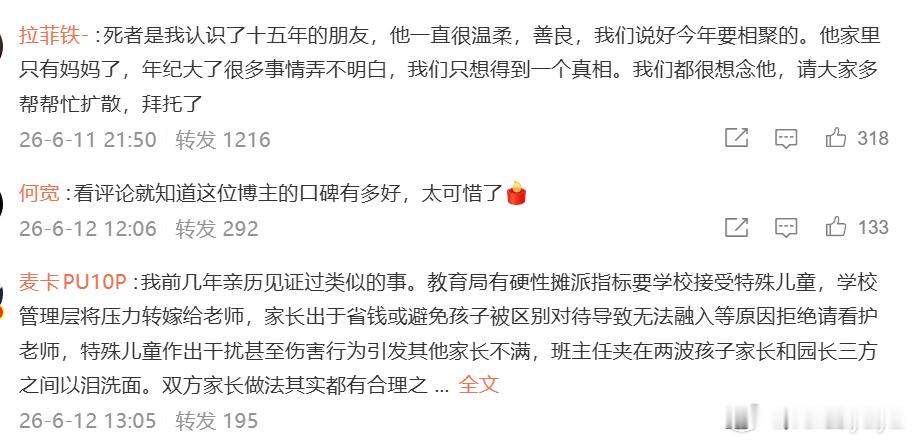 大家自己看吧。这是原贴的热门转发中，专门谈特殊儿童的。转帖里面就有特殊儿童有很多