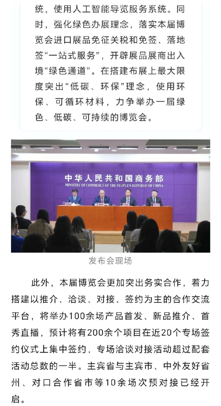 好消息，五月中下旬将要在哈尔滨举行中俄博览会，共有1000余家企业报名来进行参加