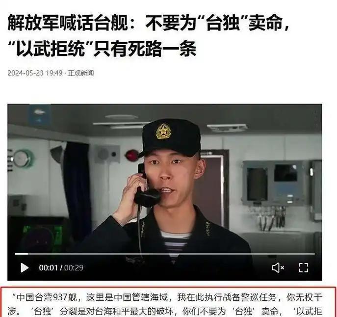 12月29日，解放军东部战区在台岛周边“正义使命-2025”演习中，对擅闯演习空