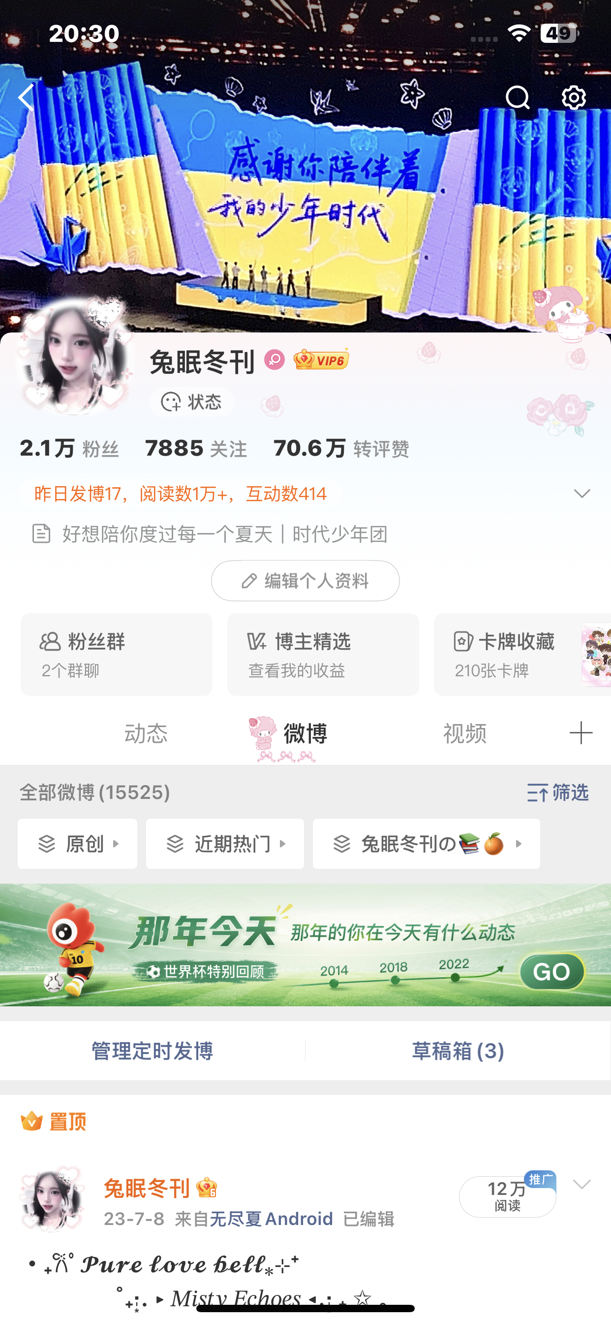 谁带我🈷️🈷️米爆 我想🈷️到8000就🔒了
