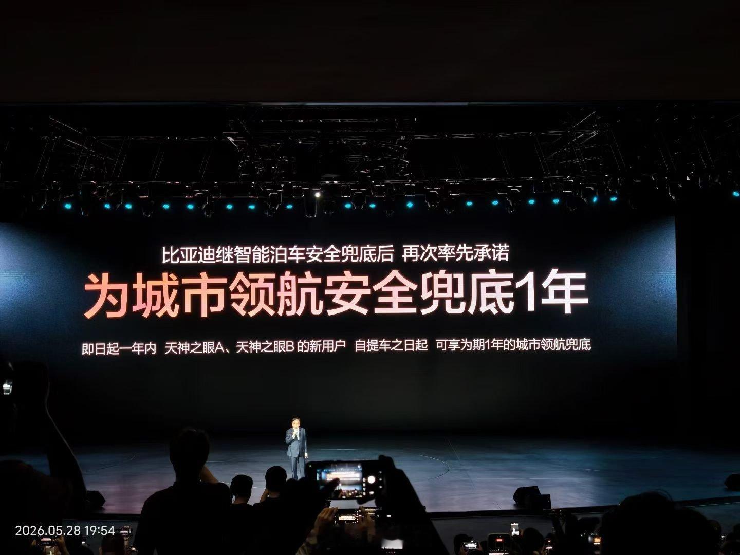 比亚迪给智驾兜底。有些人直接破防了。说：你就是没有技术，不然的话你怎么会兜底呢？