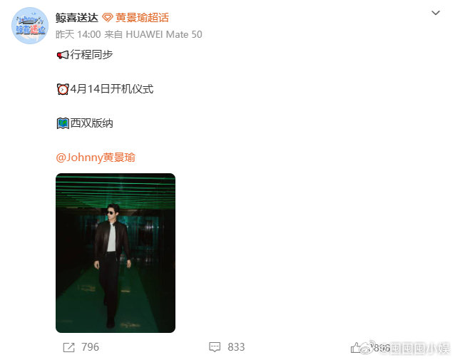 黄景瑜徐若晗新剧即将开机黄景瑜徐若晗新剧《明川有知夏》即将开机，这对CP我能磕。