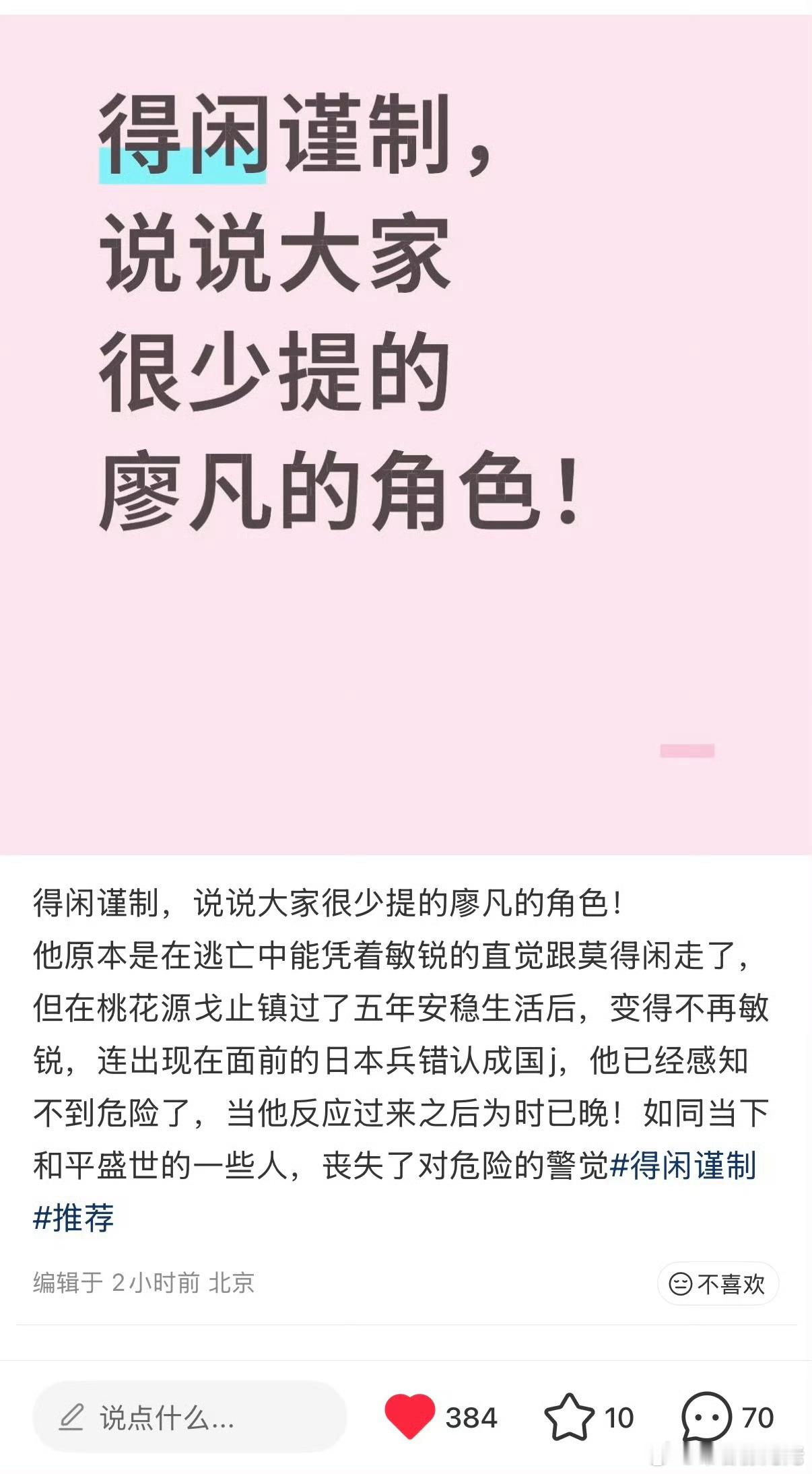 尹正演的日本人最终没死这个设定真的太妙了，他疯疯癫癫了，满嘴天地玄皇，代表着日本