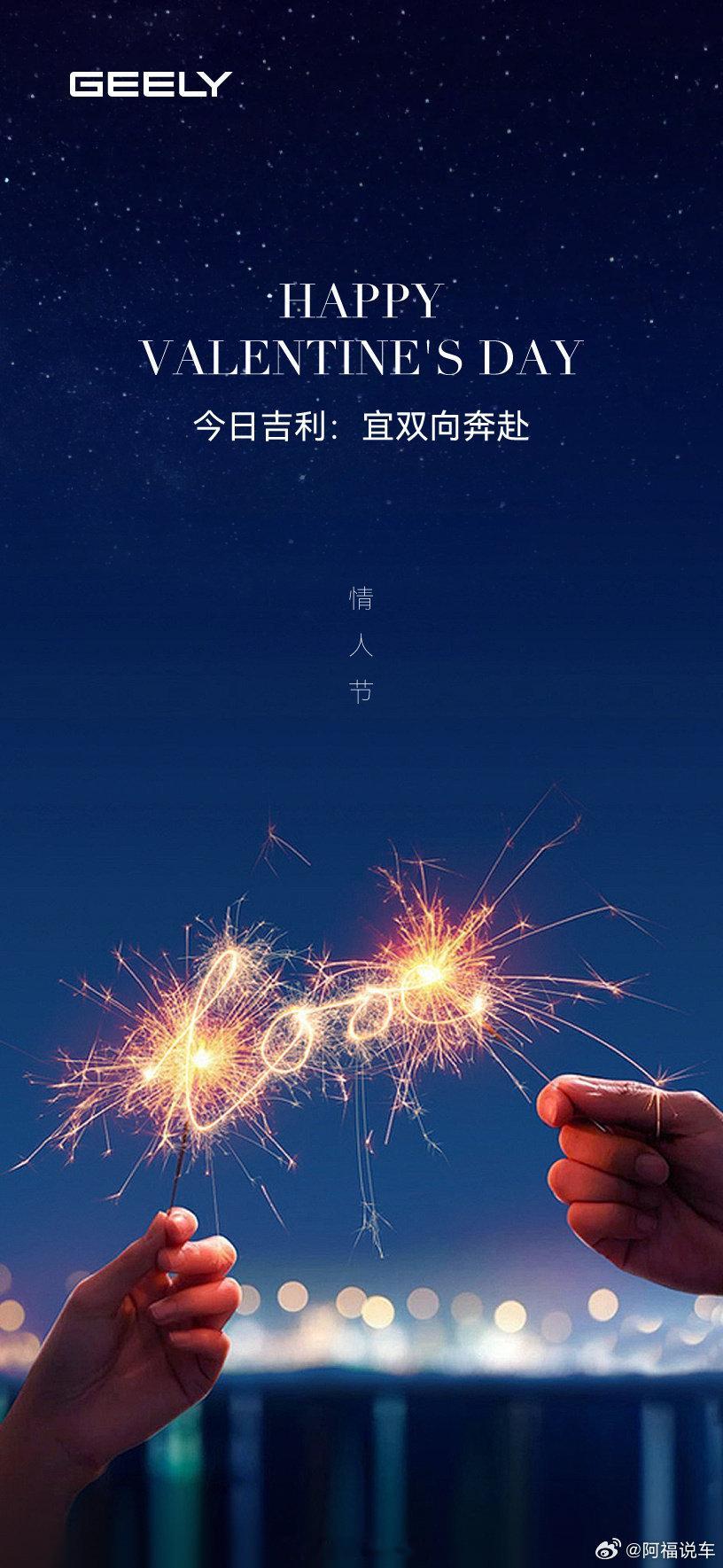 🔶祝大家#情人节# 快乐！[太开心][太开心][太开心] ​​​