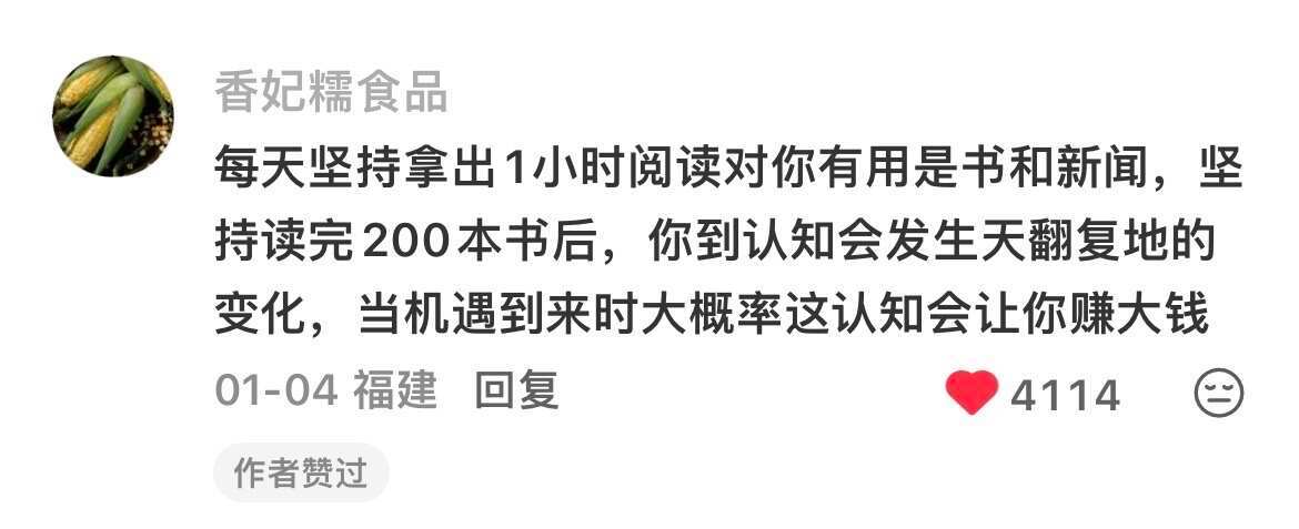 各路大佬藏在评论区的真心话 