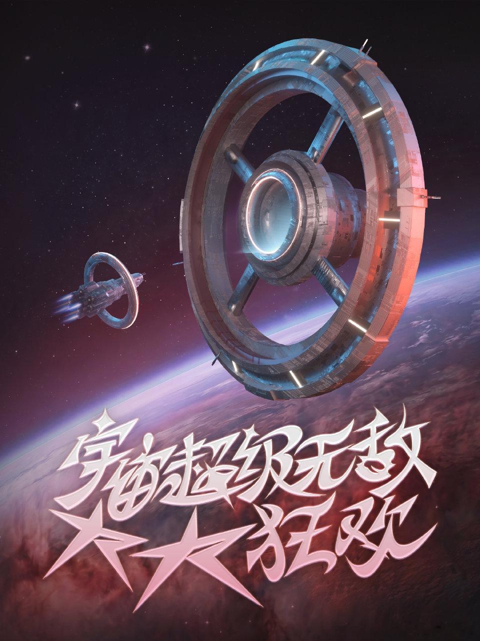 王源巡演控台舞台概念海报王源四巡控台舞台概念海报控台舞台搭配科技感海报，视觉效果