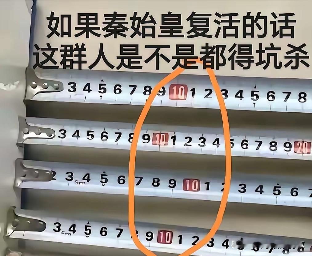 秦始皇两千年前统一度量衡，。
这操作简直神了！战国时各国度量衡乱得像团麻，给政令