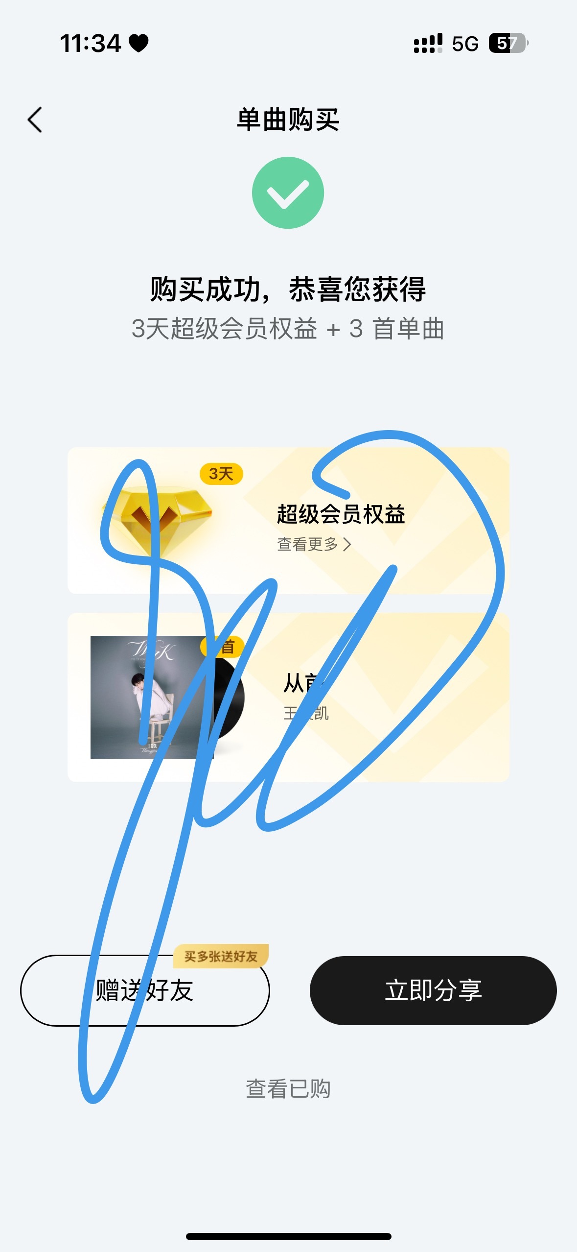 王俊凯首张同名专辑wjk小小蟹意,不成敬意