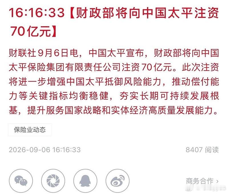 这银行保险是想干啥？难道金融板块带领A股直接上5000？ ​​​