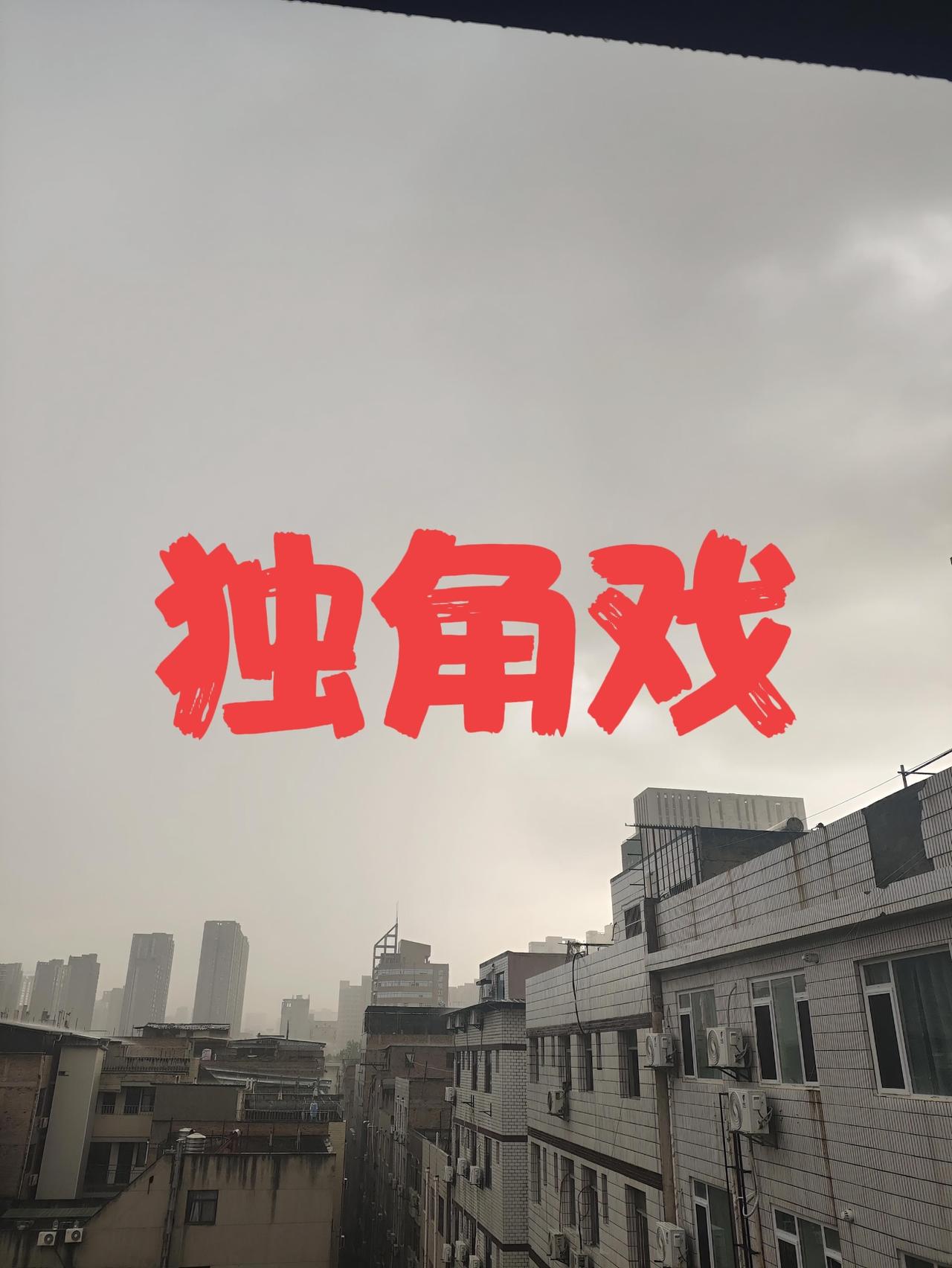 特朗普已经让太多的国家不胜其烦
今天一套，明天又一套！
你总是跟不上特朗普的思路