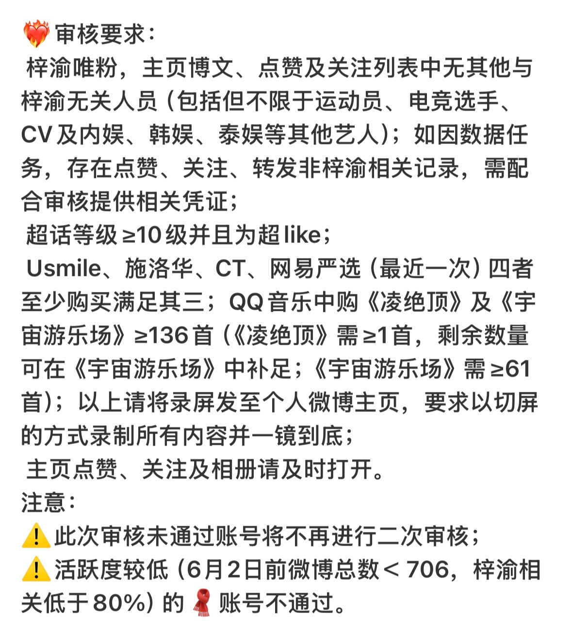 我爱打榜我爱集中购买😚