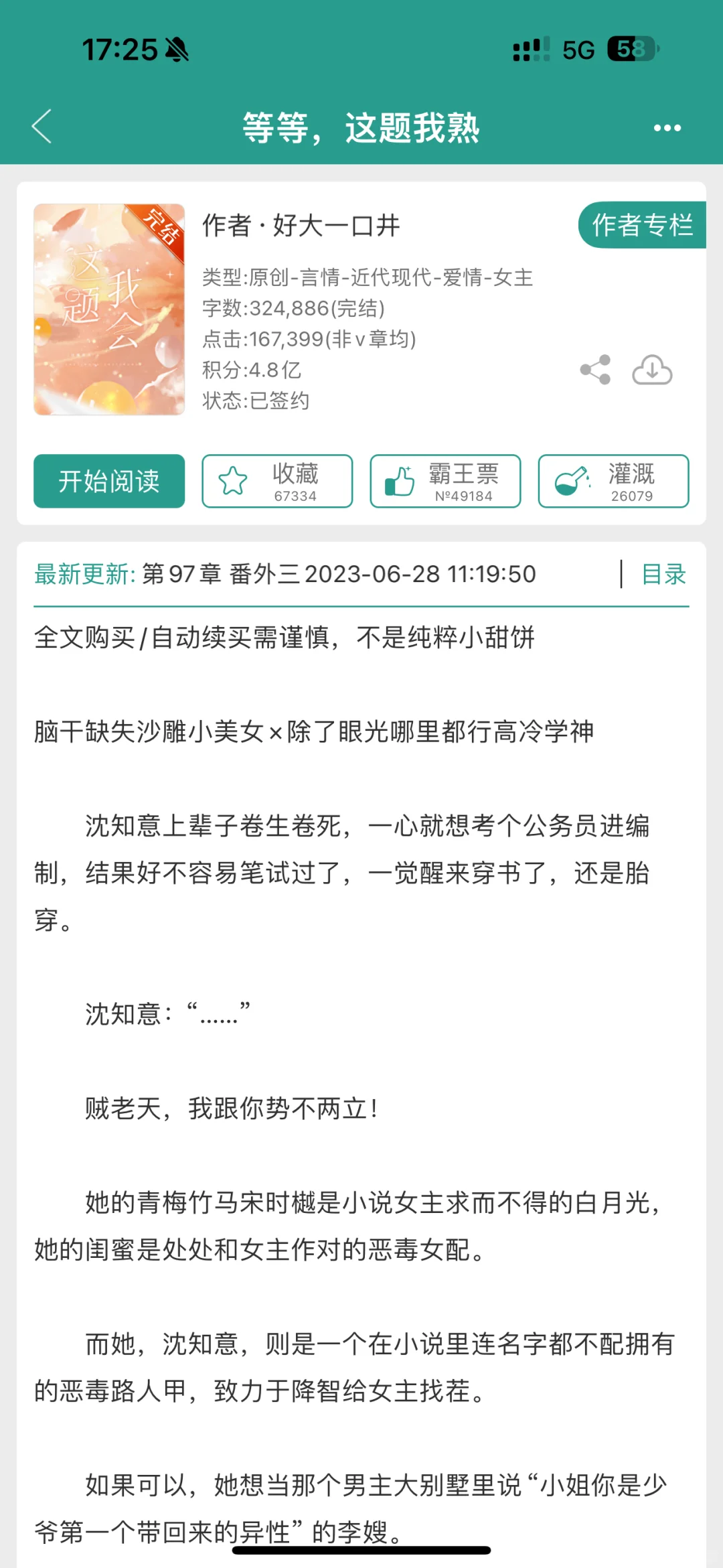 青梅竹马｜男主感觉被作者死去活来折磨