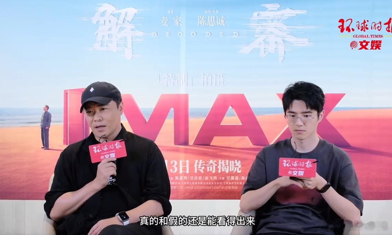 #陈思诚说为解密奉献了全部##刘昊然是真松弛# 陈思诚在《解密》的创作中倾其所有