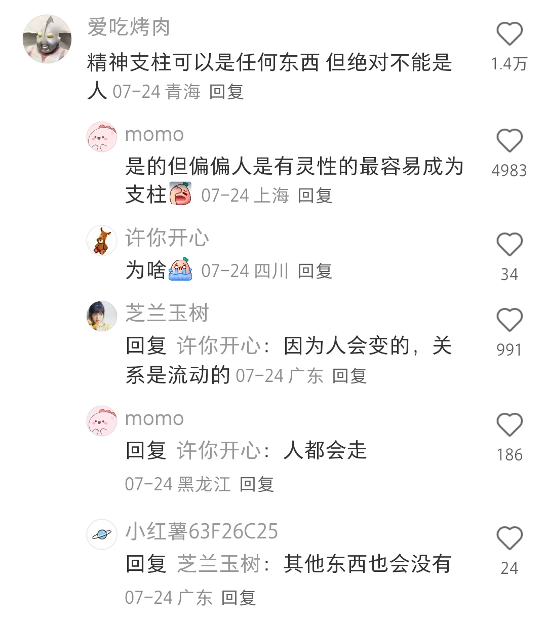内心黑洞只有自己能填满 我们总习惯把被安抚当成刚需，只有这样才能消化负面情绪。但
