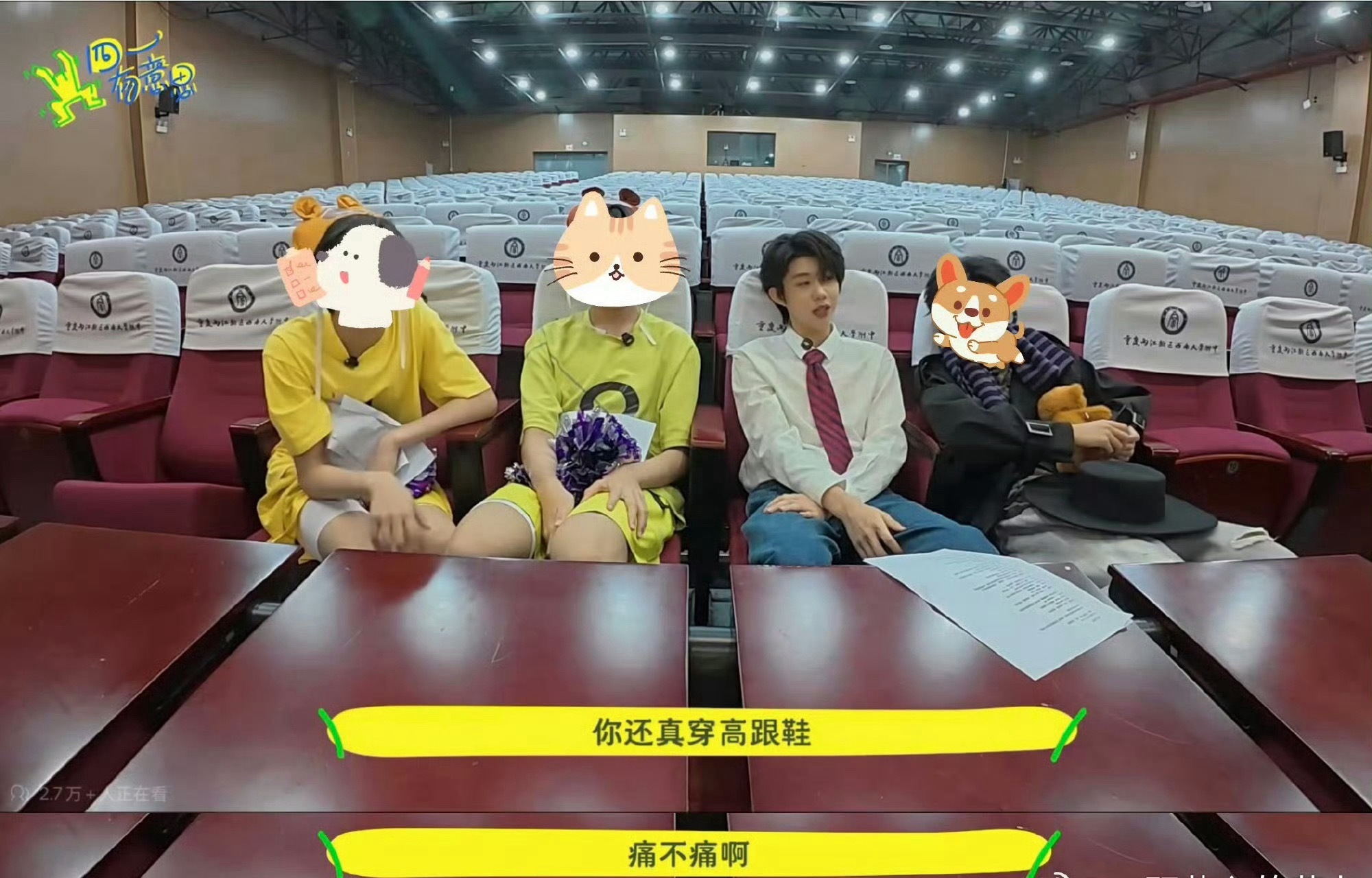 投“你还真穿高跟鞋，痛不痛” 其他人在看表演乐子，陈奕恒却在关心左奇函穿高跟鞋，