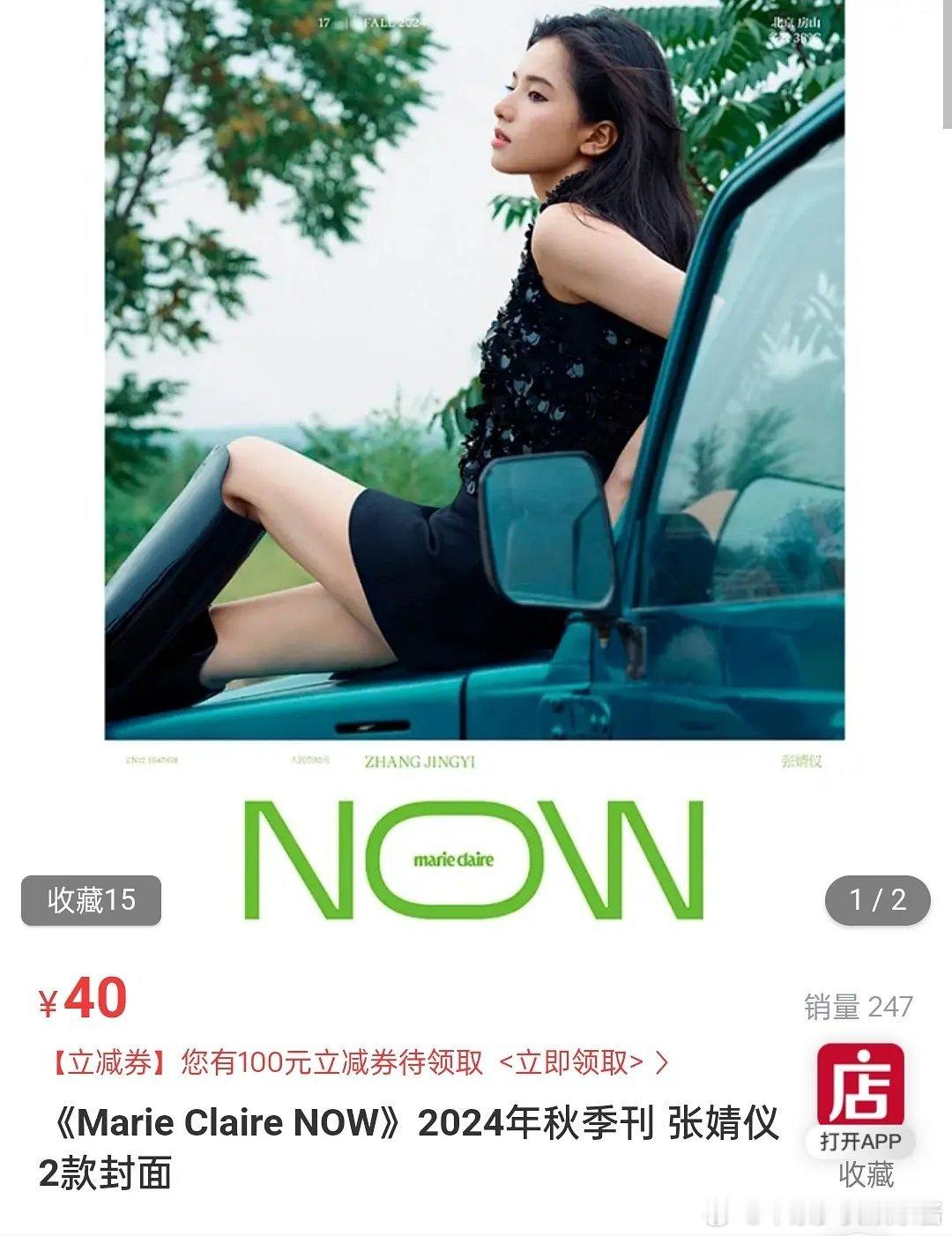 陈飞宇张婧仪杂志销量对比 ​​​