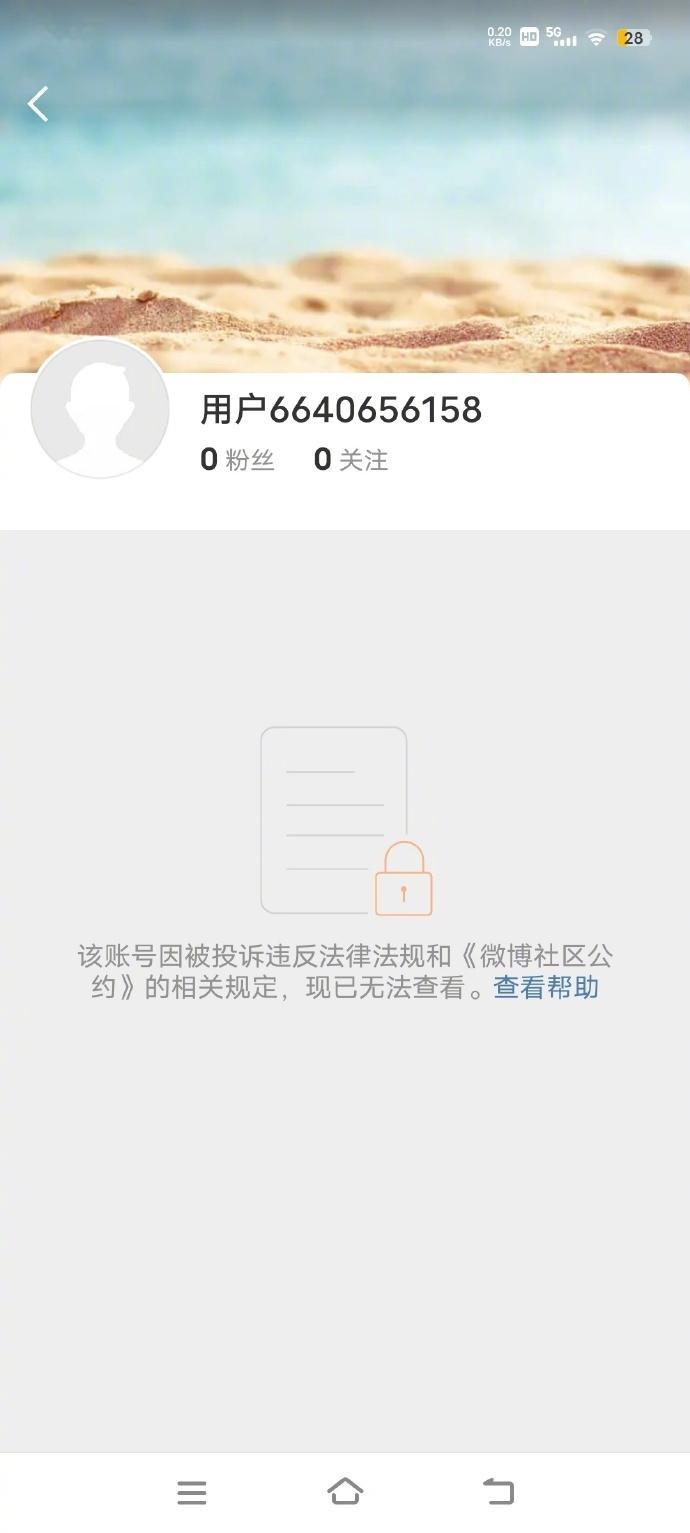 被封号了 弦子被封号，核心是法律 + 网络治理双重结果，同时明确释放了国家正式重