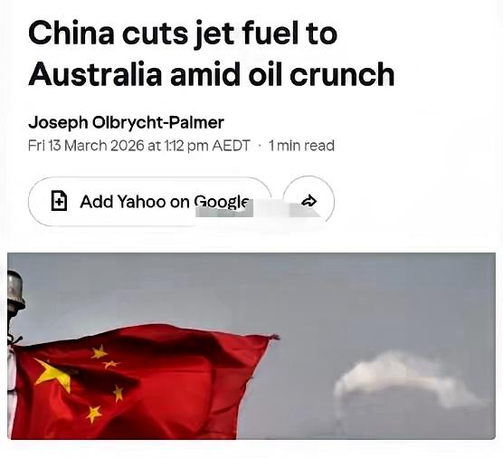 动真格！澳洲油轮接连被拒，软肋被狠狠掐住，这次真慌了
 
谁也没想到，中方一次精