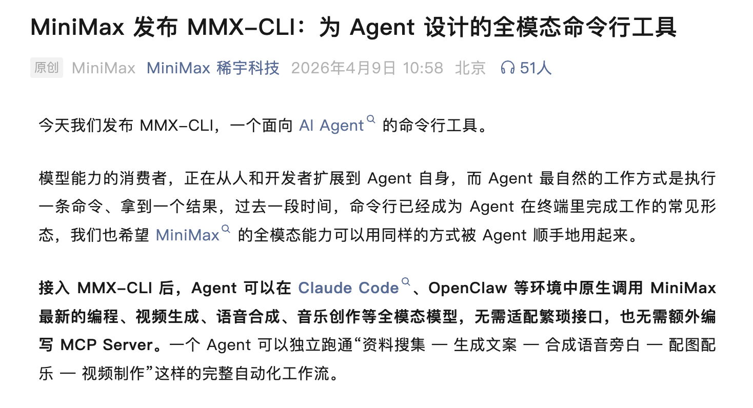 Minimax 发布 MMX-CLI，针对 Agent 的命令行工具地址：git