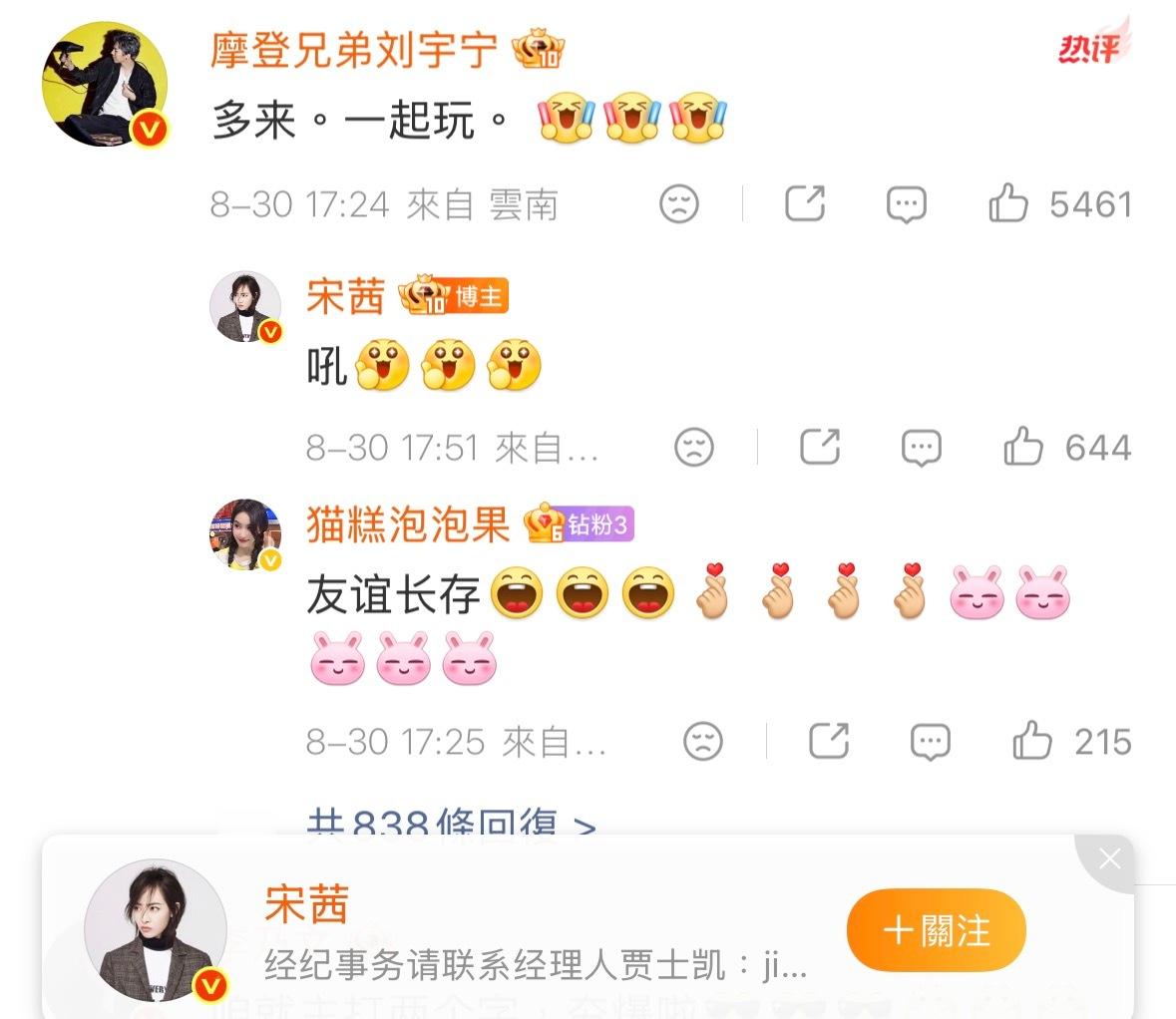 𝟐𝟎𝟐𝟔.𝟎𝟖.𝟑𝟎 【 刘宇宁地球2收官文回覆 】有刘宇宁这样