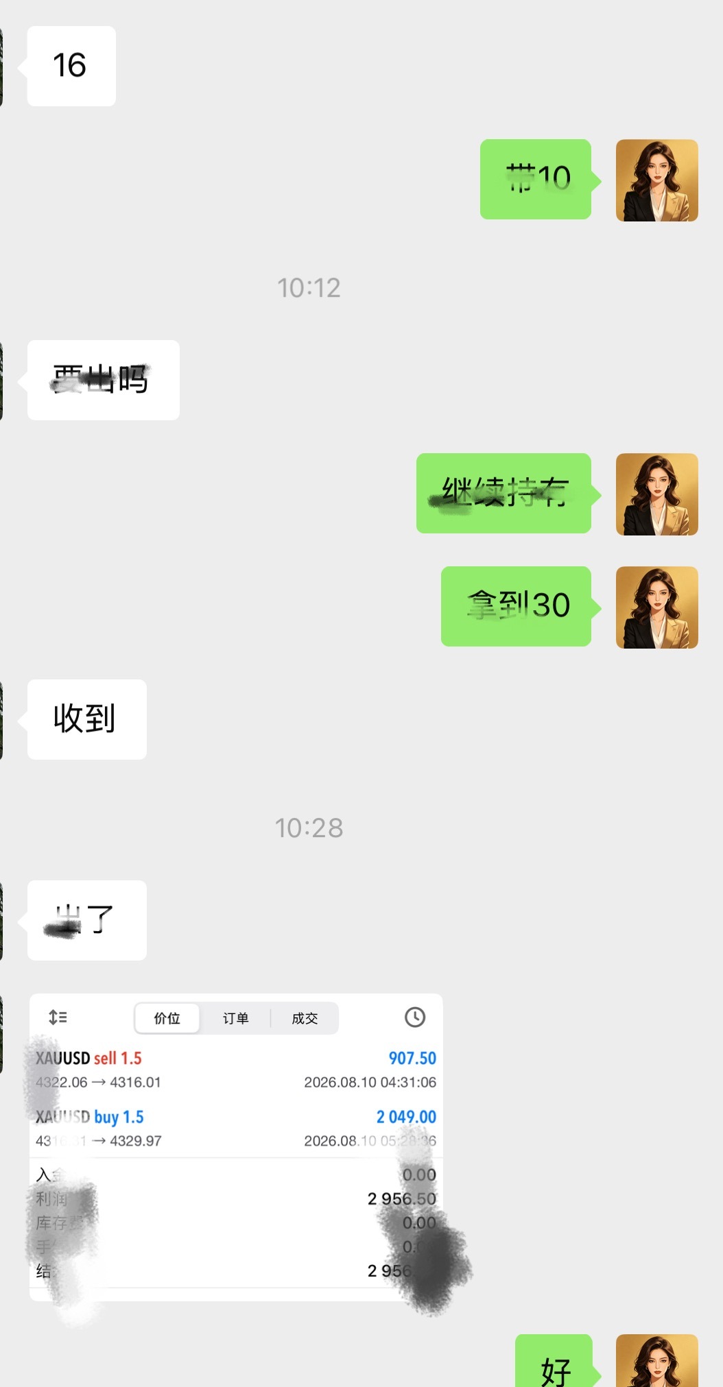 早间两连胜  先短空收割 回落20附近顺势接多 多空节奏拿捏到位  三千刀稳稳落