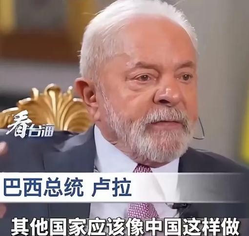 巴西总统卢拉接受媒体采访时说:中国从不主动发起战争，从不煽动战争，也不依赖发达国
