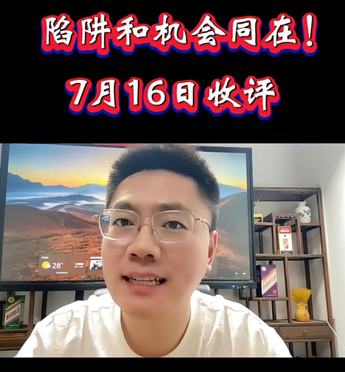 当下市场暗藏不少诱多诱空的陷阱，但同时也蕴藏布局机会，核心在于各位能否及时调整自