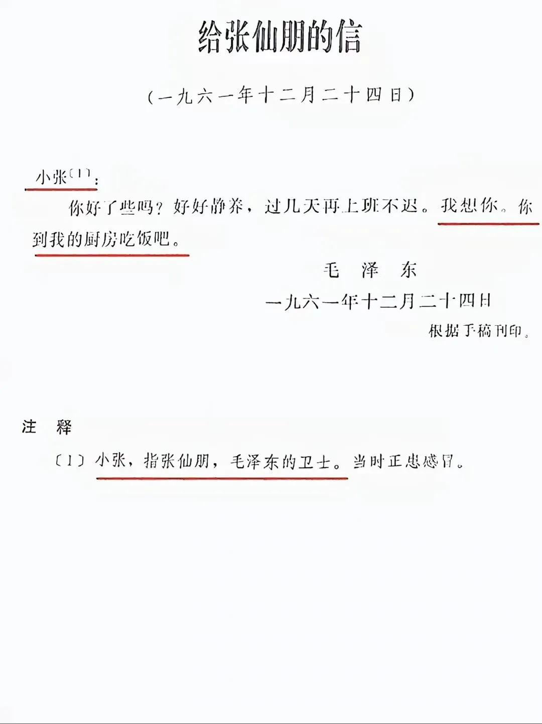 教员的信！[心][心][心] ​
