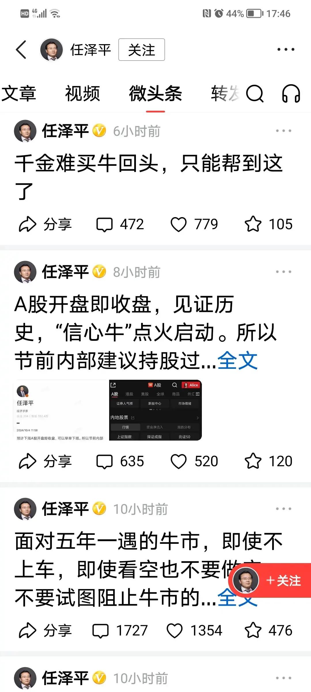 难道这位“口出狂言”“自信满满”又啪啪打脸老师，在恒大案中一点责任都没有吗？
曾