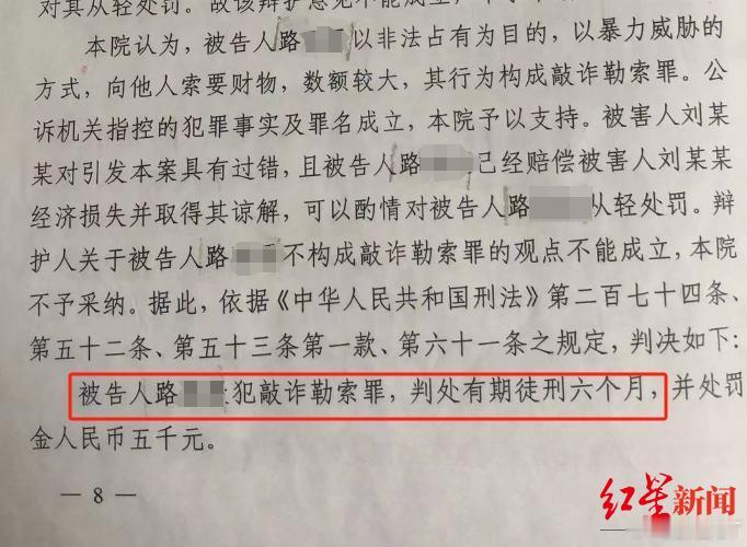 捉奸收情夫2.5万被控敲诈案最新进展 这案子，看得人一声叹息。综合媒体报道，该案
