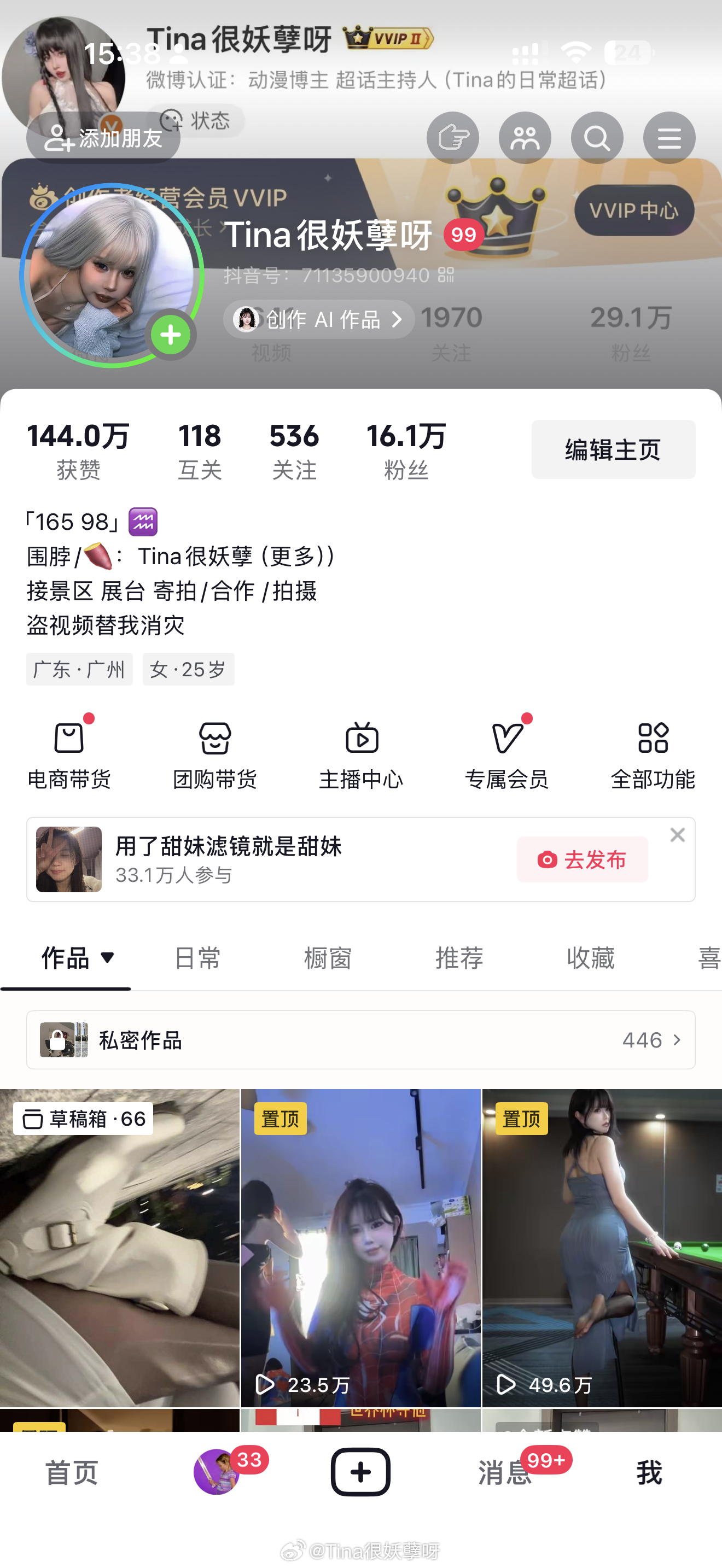 宝宝们！dy帮我评论➕点赞最新作品送照片～宝宝们！评论好私发我！ 