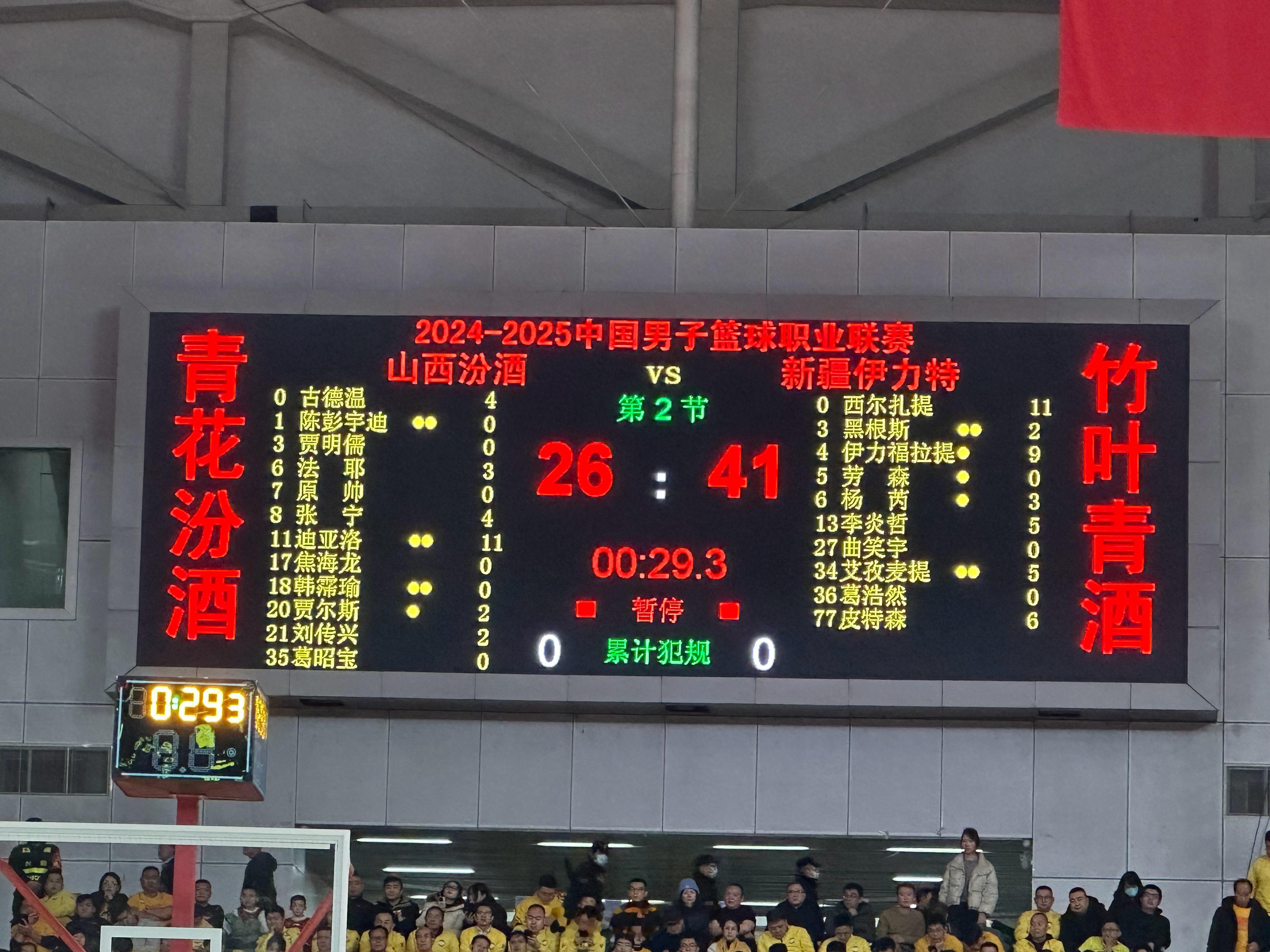 领先 15 分进入第二节！场上队长西尔扎提担当得分重任！  