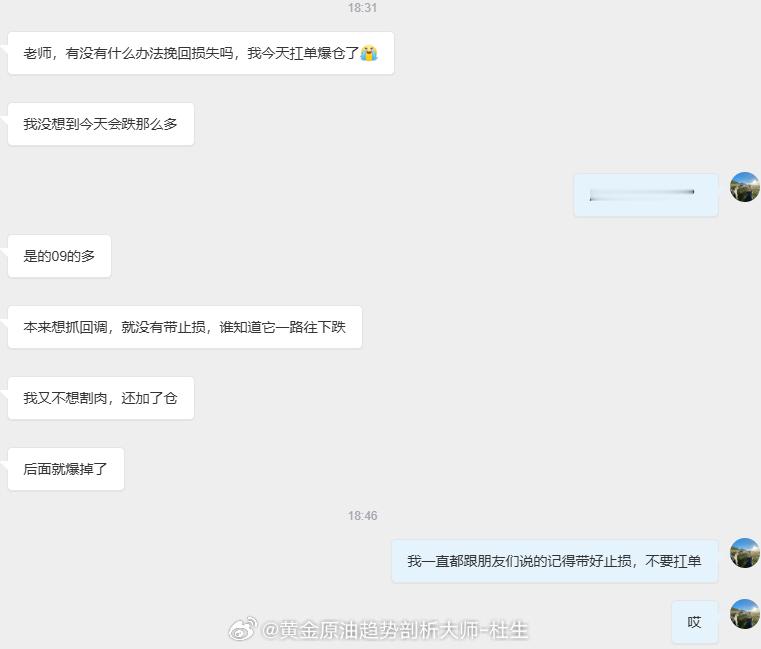唉，每次看到这种消息我都很难受，为什么难受呢？因为我之前无数次强调过“止损”的重