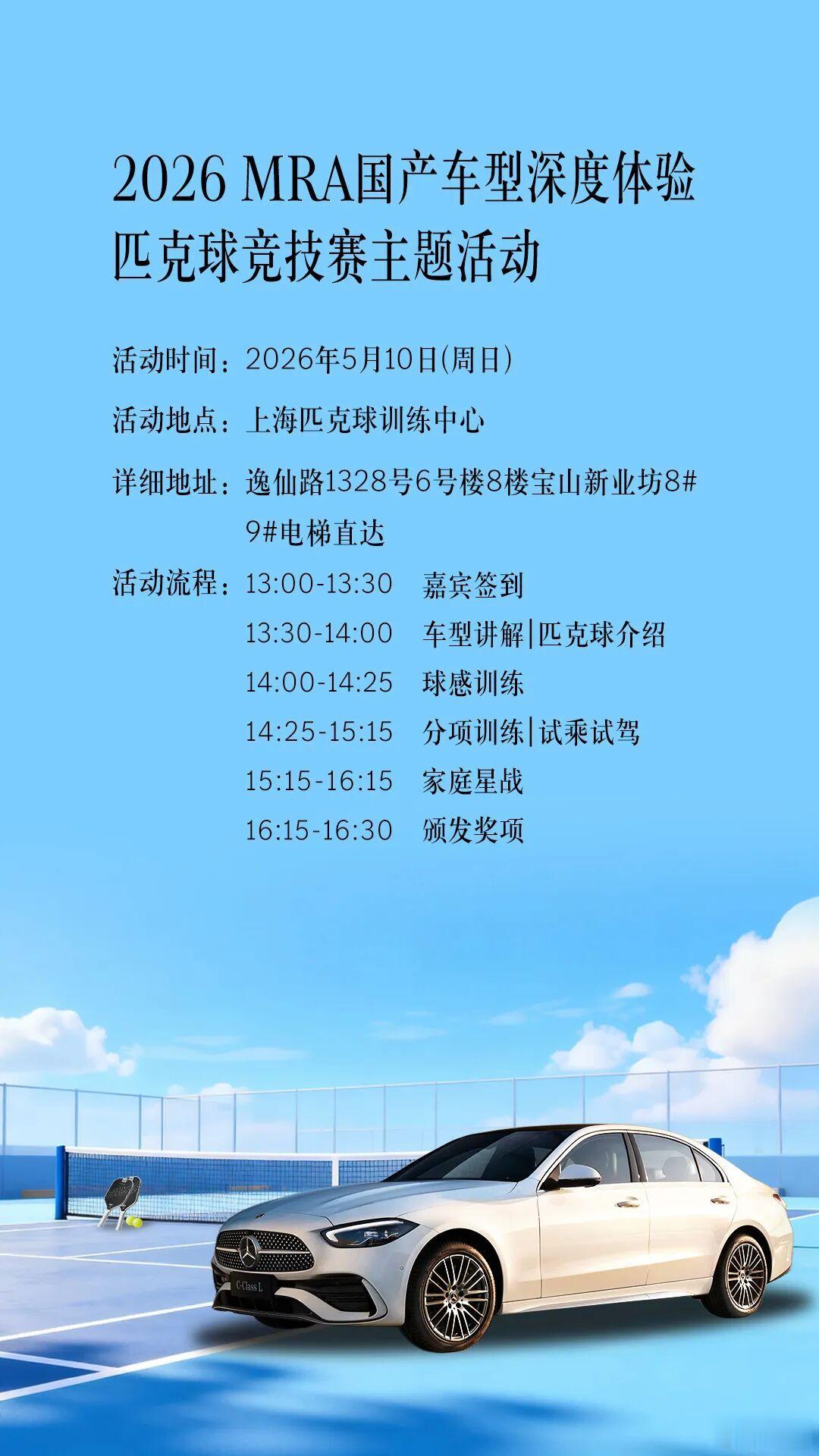 今天刚打了90分钟匹克球。刷微信，看到有周日匹克球活动，正好在上海，想去参加！作