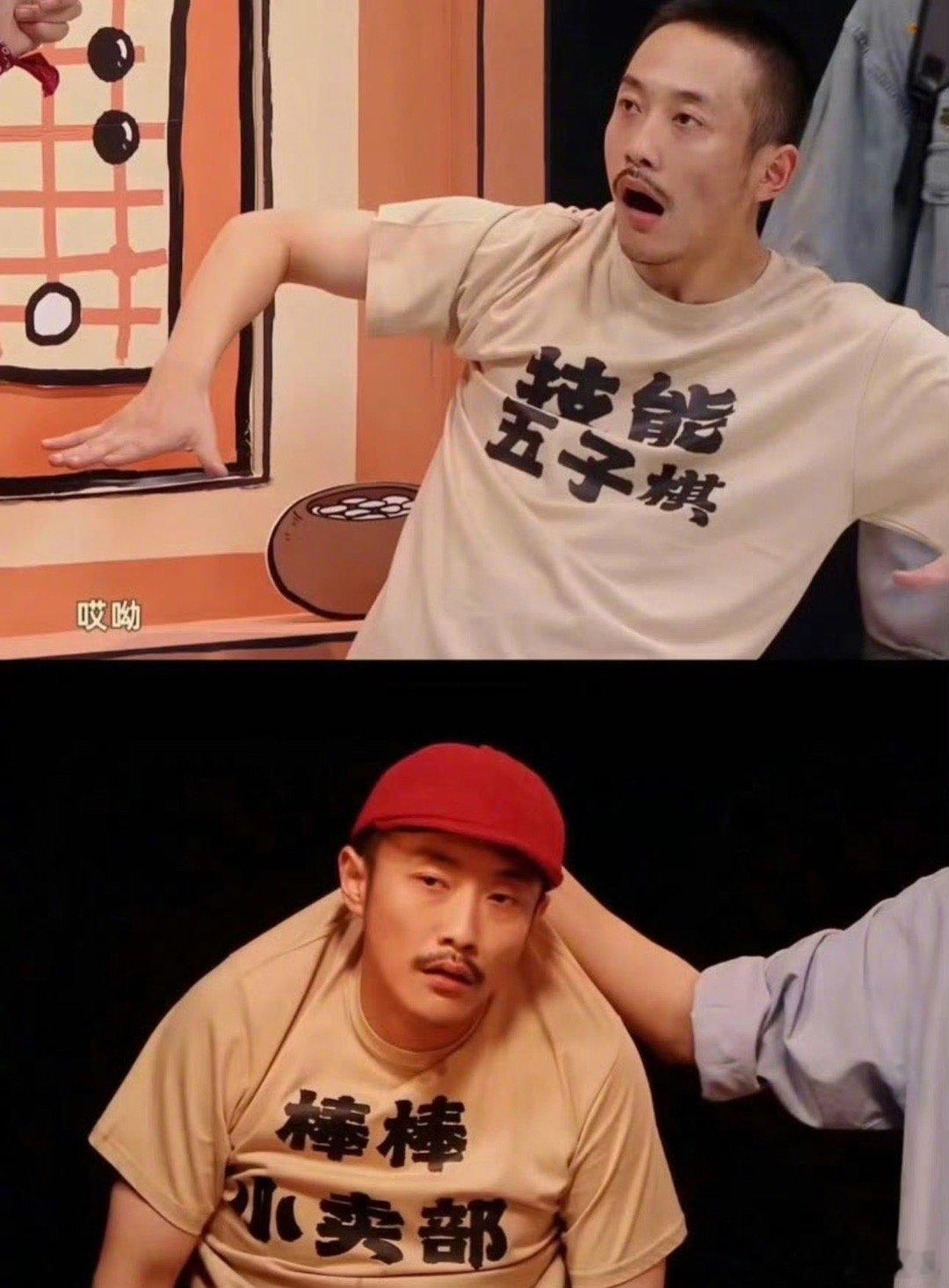 张兴朝李嘉诚剪影梦回技能五子棋B站大年初一联欢会 B站大年初一的起宣片，真的是给