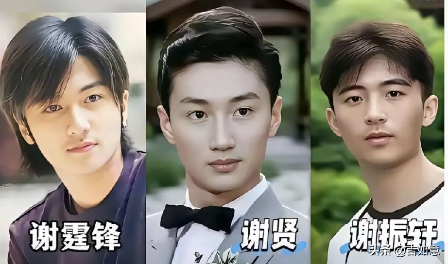谢家三代颜值，那真是一个赛一个能打。
先说谢贤，年轻时妥妥的初代顶流。17岁出道