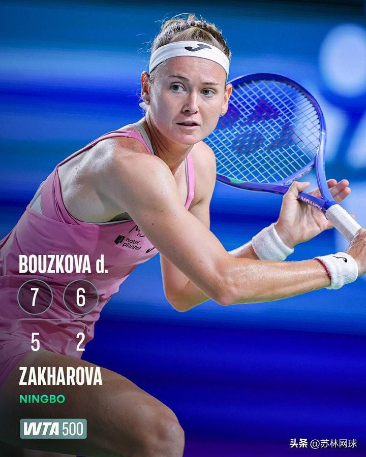 WTA500宁波赛果
🇨🇿布兹科娃7-5/6-2扎哈罗娃🇷🇺
🇨🇦费