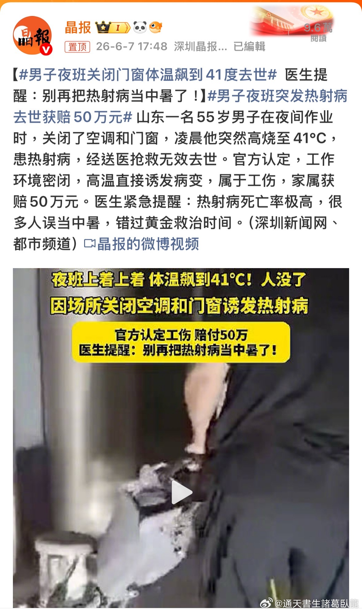 香港政府一天天宣傳户外工作要防止中暑什麼的，但是，我們警務工作中，指揮及控制中心