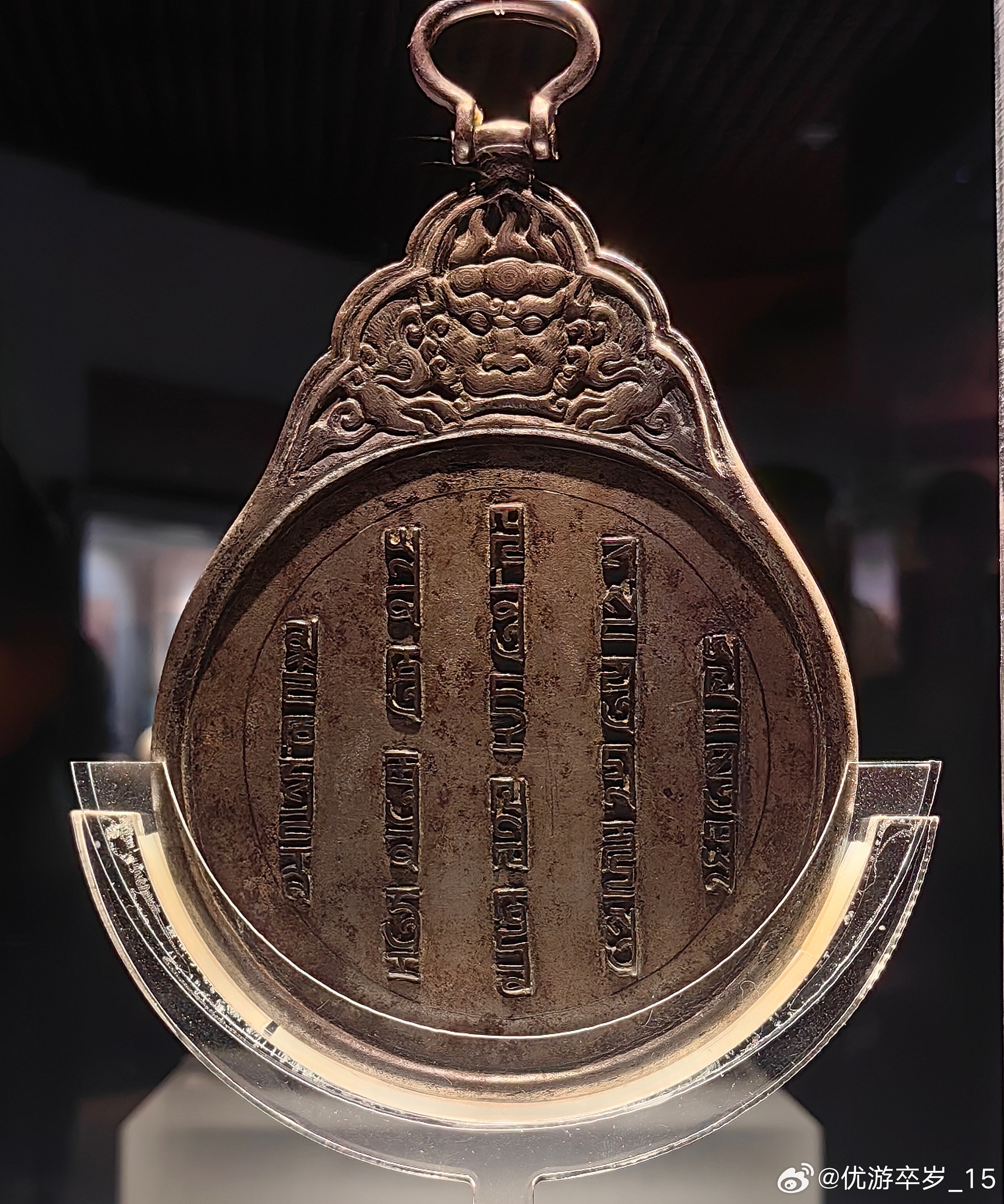 我的2026 【萬法歸一·萨迦寺历史文化与艺术】八思巴像·八思巴使用过的金刚杵·