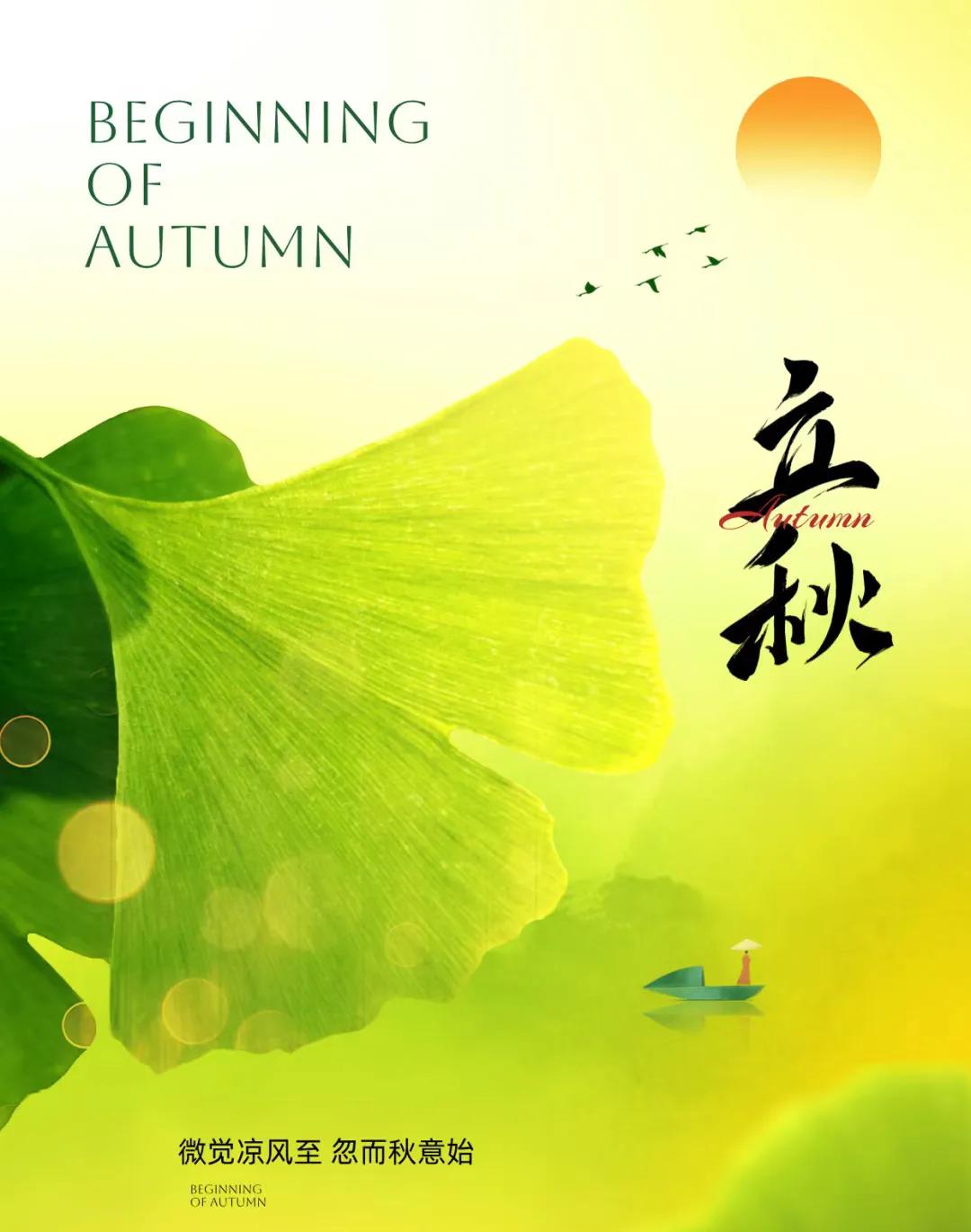 岁月飘忽，“立秋”翩跹而至。

这是一个尴尬的时节，说它是秋天吧，可是天气非常炎