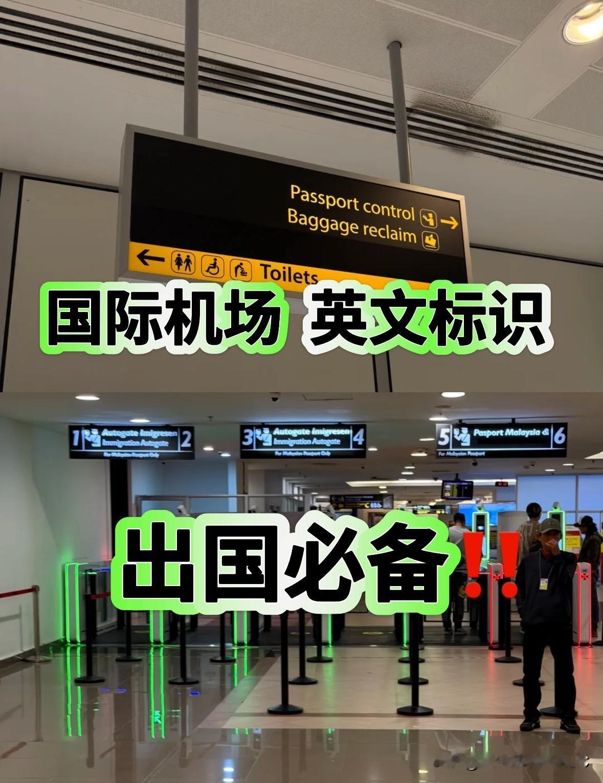 今日看图学单词｜行李提取～baggage reclaim/claim