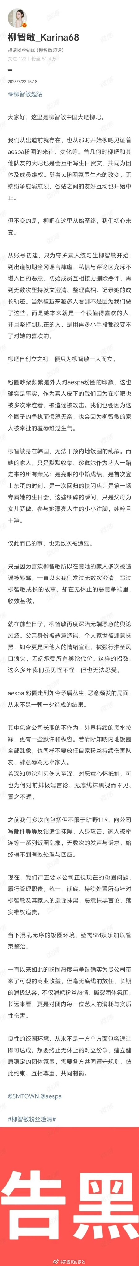 有点怜爱柳智敏了，柳智敏没有微博，柳智敏看不到也看不懂对方粉丝发言，柳智敏也没有
